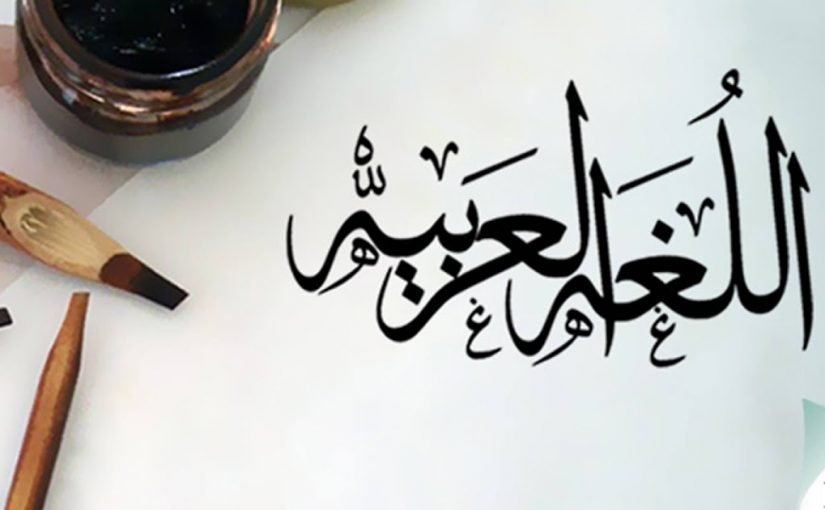 arabic-language