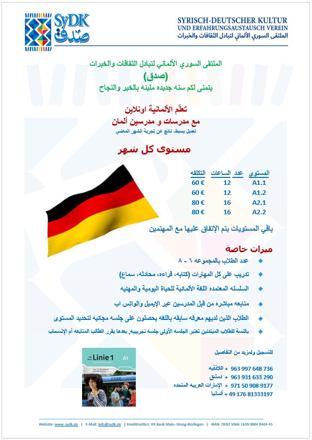 sydk-german-course-ar