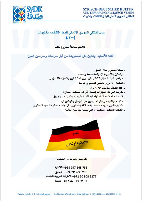 sydk-german-course-ar