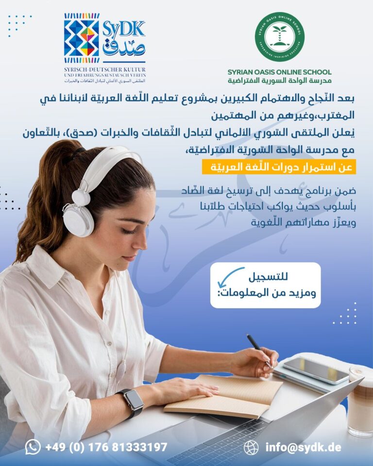 sydk-arabische-unterrichten-ar