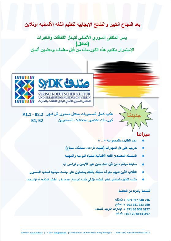 sydk-german-course-ar